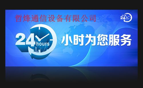 哲烽通信)是一家從事研發(fā),生產(chǎn),銷售為一體的通信設備廠,公司成立于