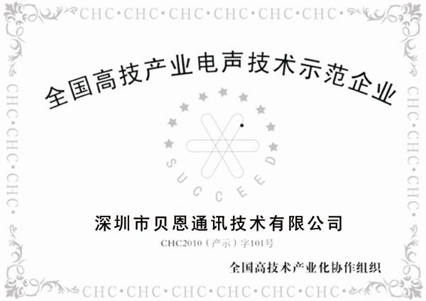通訊技術有限公司是集產(chǎn)品的研發(fā)生產(chǎn)和銷售于一體的呼叫中心產(chǎn)品專業(yè)