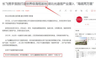 富士康和氫燃料電池概念活躍,海底光纜概念迎來機(jī)會