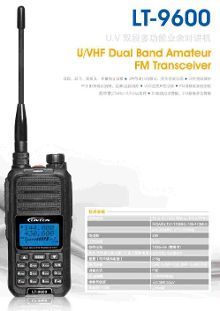 靈通對講機&ldquo;全家福&rdquo;-新聞頻道-手機