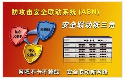 安全聯(lián)動方案!網(wǎng)吧網(wǎng)絡建設最新標準_飛魚星交換機_網(wǎng)絡設備廠商專區(qū)-中關村在線