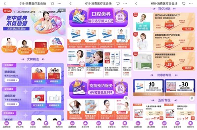 &ldquo;健康管理&rdquo;需求大增 心理咨詢、高血壓管理等預(yù)付費(fèi)醫(yī)療服務(wù)&ldquo;走紅&rdquo;京東618